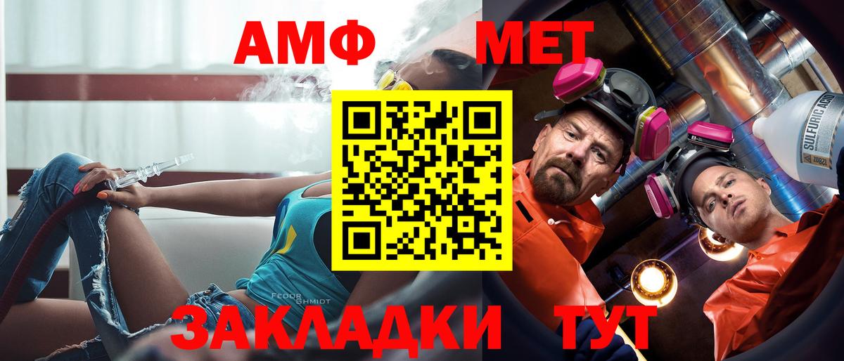 Amphetamine  Еманжелинск  Amphetamine  Амфетамин VHQ 