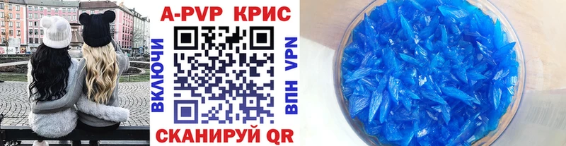 A PVP кристаллы Еманжелинск