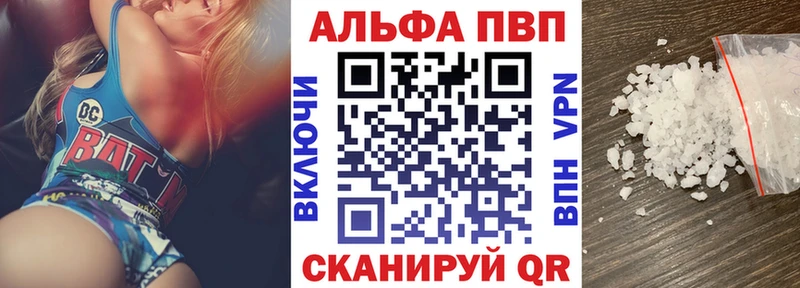 закладки  Еманжелинск  Alpha-PVP крисы CK 