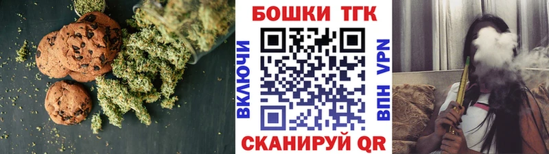 Canna-Cookies марихуана  Еманжелинск 