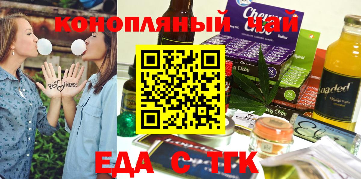 Печенье с ТГК марихуана Еманжелинск