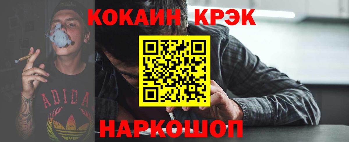 Cocaine Перу Еманжелинск