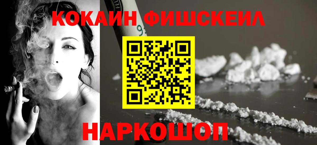 Кокаин Перу Еманжелинск