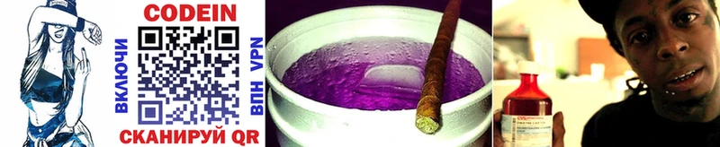 закладка Еманжелинск Кодеиновый сироп Lean Purple Drank
