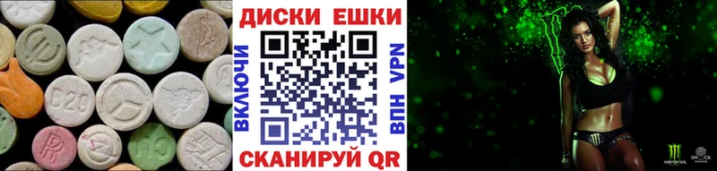 Экстази круглые закладка блэк спрут рабочий сайт Еманжелинск