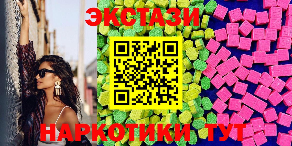 ЭКСТАЗИ 99%  купить   Экстази MDMA  Еманжелинск  Вход с VPN 