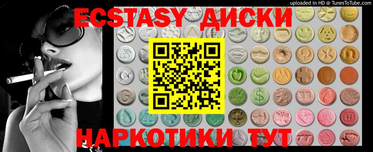 darknet Telegram  Еманжелинск  Ecstasy  Ecstasy бентли  ЭКСТАЗИ 280мг 