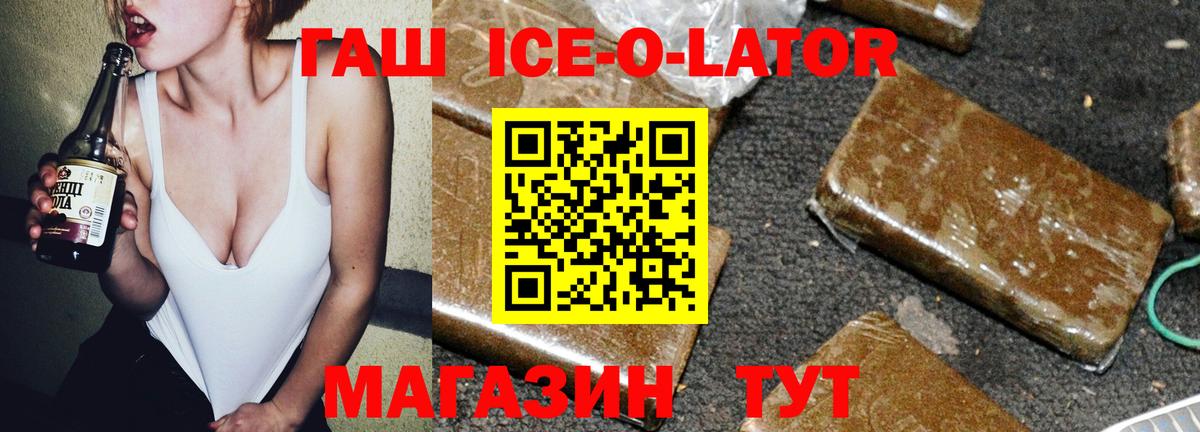 Еманжелинск  Гашиш Premium  наркошоп  ГАШИШ индика сатива  Вход с VPN 