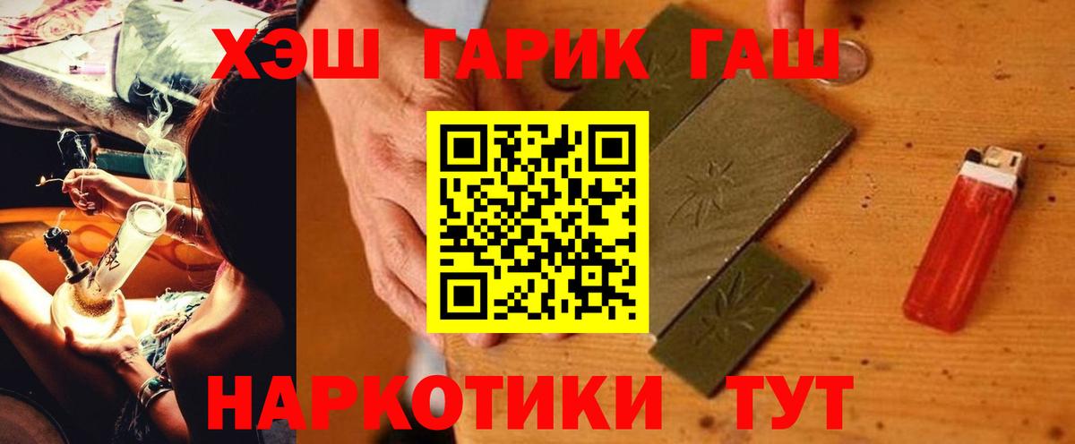 ГАШ  Еманжелинск  Гашиш ice o lator 