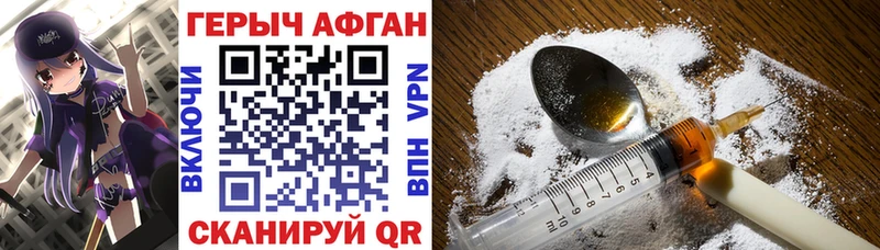 закладка  Еманжелинск  Героин Афган 