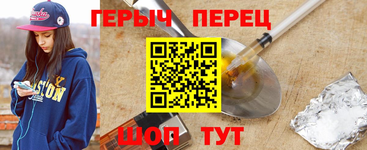 ГЕРОИН  Вход с VPN  Еманжелинск  Героин хмурый 