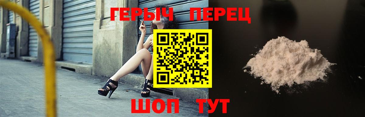 Героин хмурый  Еманжелинск 