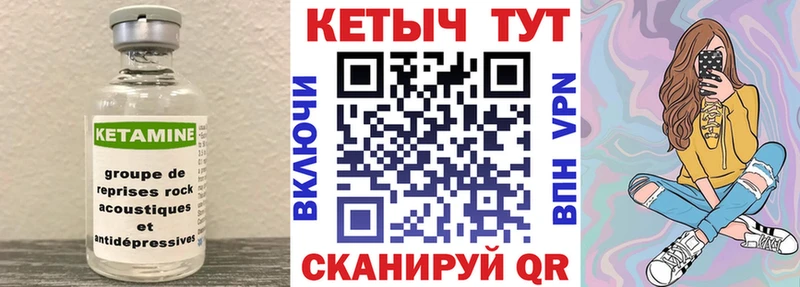 Кетамин VHQ  Еманжелинск 