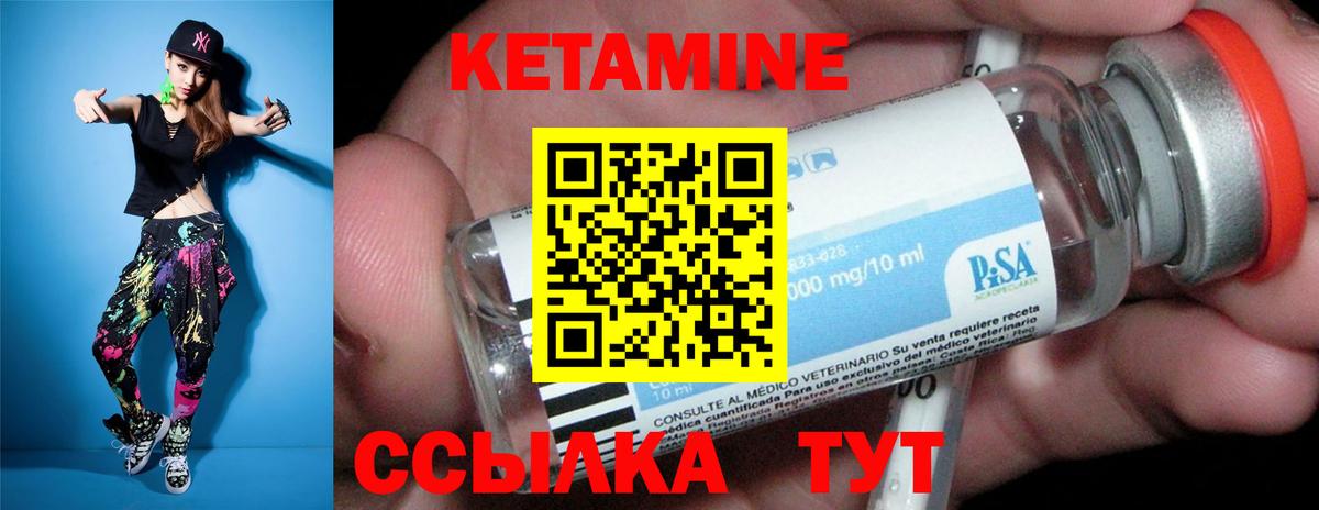 Еманжелинск  Кетамин VHQ  КЕТАМИН ketamine  Вход с VPN 