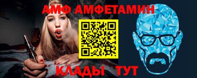 амфетамин Волжский