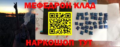 мефедрон Берёзовский