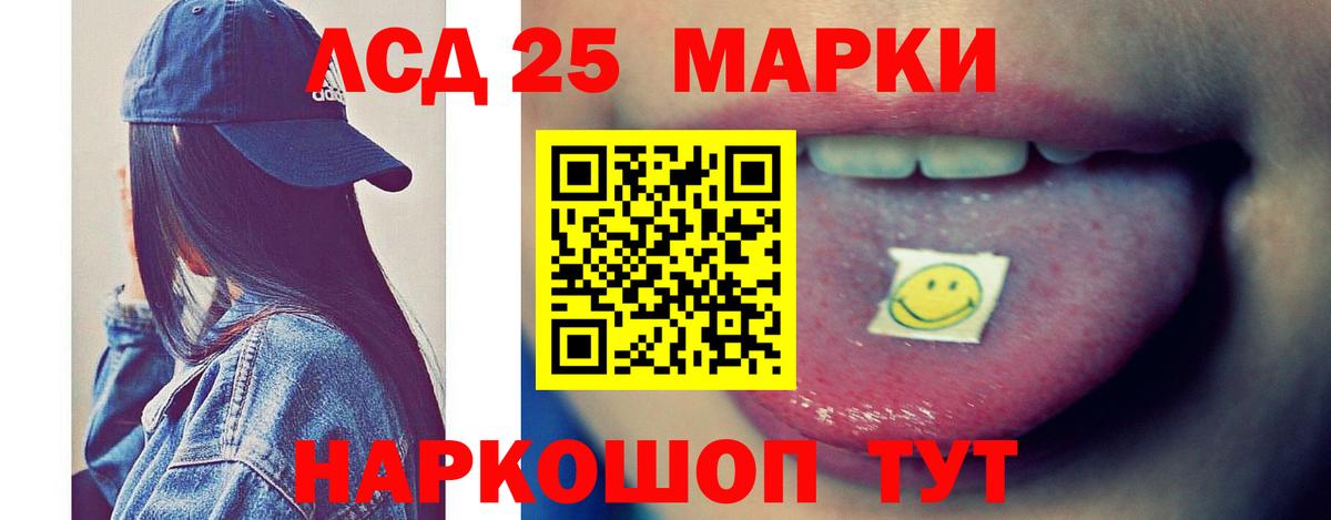 Еманжелинск  Лсд 25 экстази кислота  LSD-25 экстази кислота  Вход с VPN 