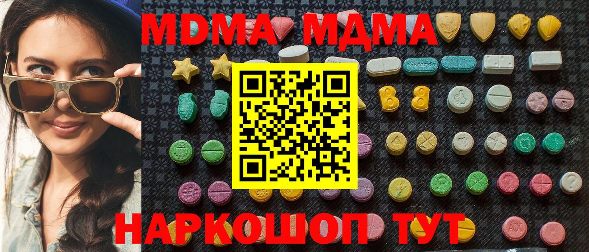 MDMA crystal  МДМА VHQ  Еманжелинск 