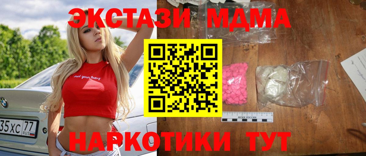 МДМА кристаллы  MDMA crystal  Еманжелинск  MDMA  Вход с VPN 