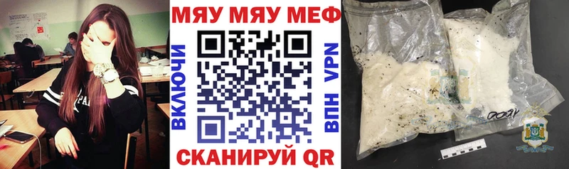 МЯУ-МЯУ кристаллы  Еманжелинск 
