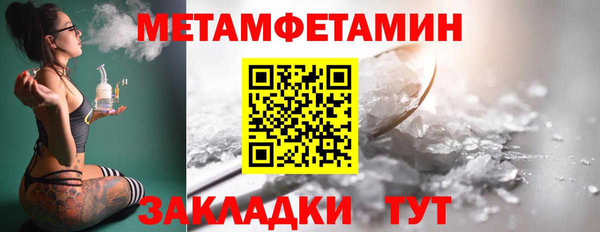 МЕТАМФЕТАМИН витя  МЕТАМФЕТАМИН витя  Первитин  Вход с VPN  Еманжелинск 
