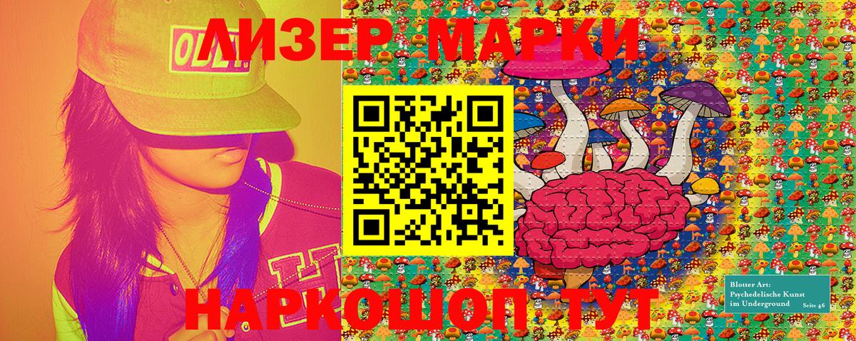 Марки 25I-NBOMe 1500мкг Еманжелинск