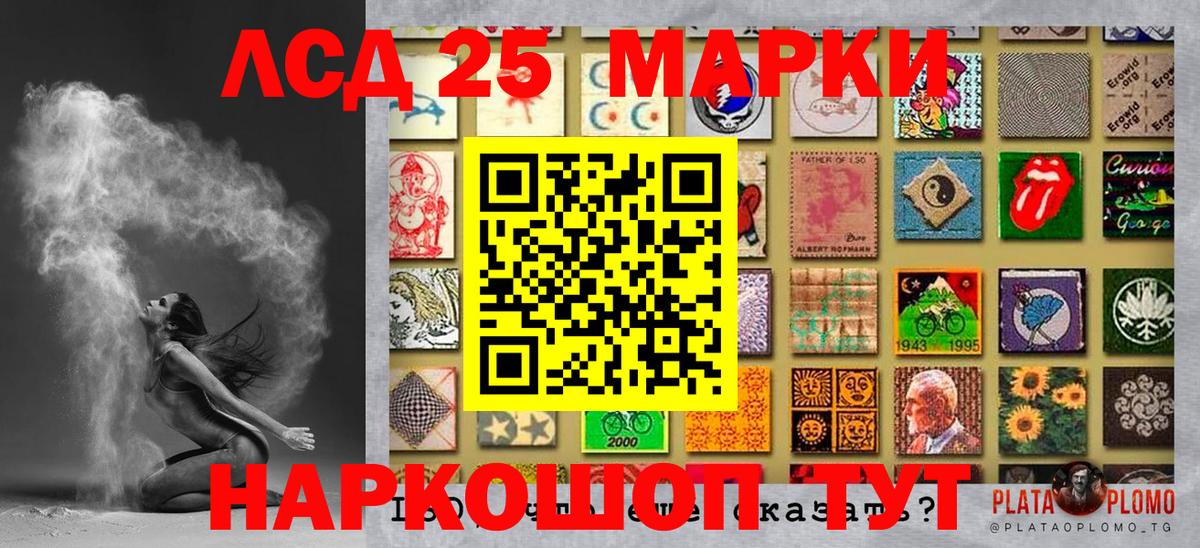 Наркотические марки 1,8мг Еманжелинск