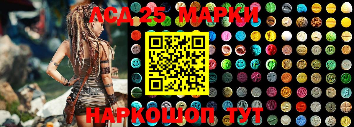 Марки 25I-NBOMe 1,5мг  Марки NBOMe  Вход с VPN  Еманжелинск  Марки 25I-NBOMe 1,5мг 