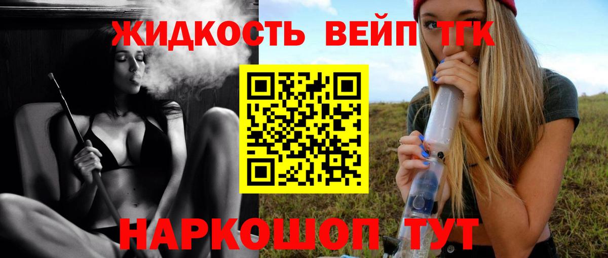Еманжелинск  Дистиллят ТГК жижа  ТГК Wax  Вход с VPN 